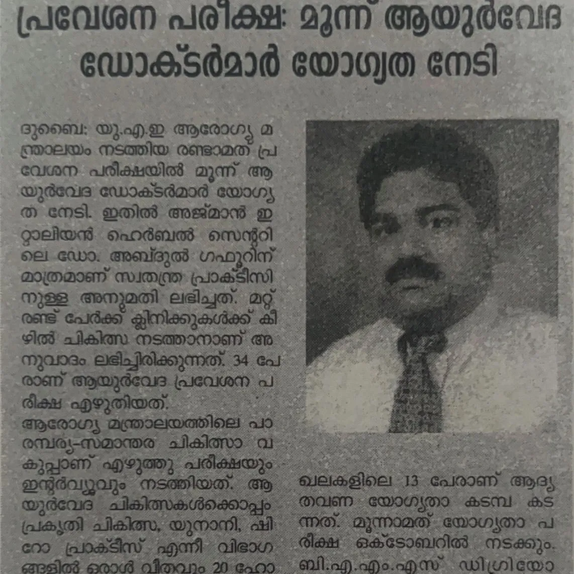 First Licensed Ayurvedic Doctor in The UAE